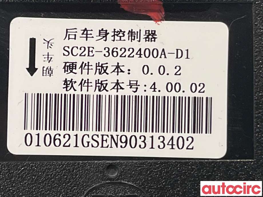 Styreenhet comfort (BCM) til BYD Atto 2022-->>  (BYD|SC2E-3622400||SC2E-3622400A-D1)