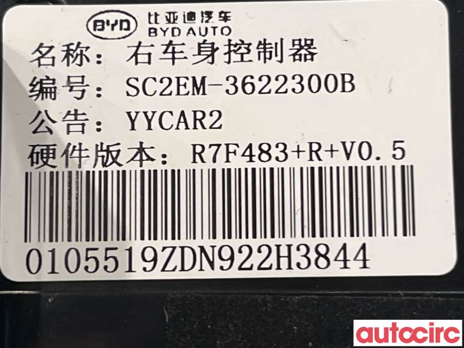Styreenhet comfort (BCM) til BYD Atto 2022-->>  (BYD|SC2EM-3622300||SC2EM-3622300B)