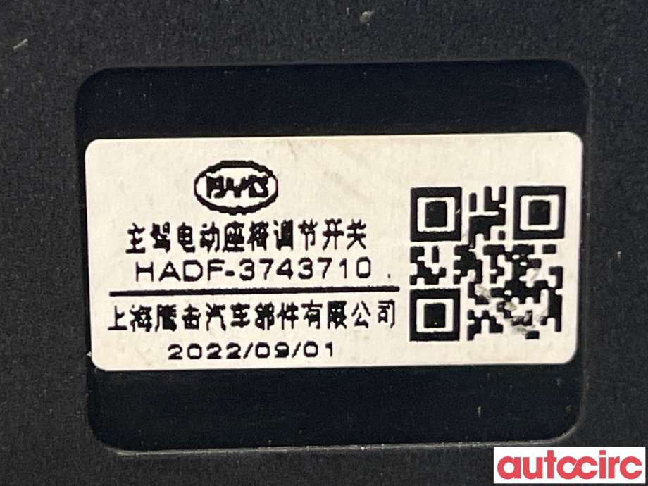 Styreenhet sete til BYD Atto 2022-->> (BYD|HADF-3743710|)
