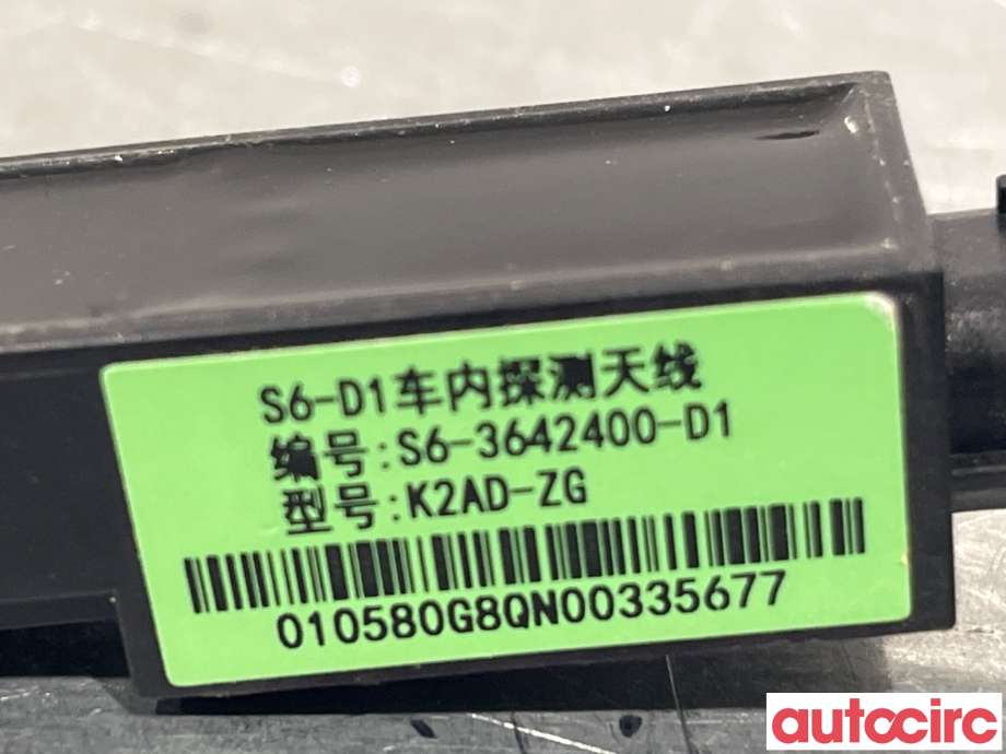 Styreenhet nøkkelfri/keyless til BYD Atto 2022-->>  (BYD|S6-3642400-D1|)