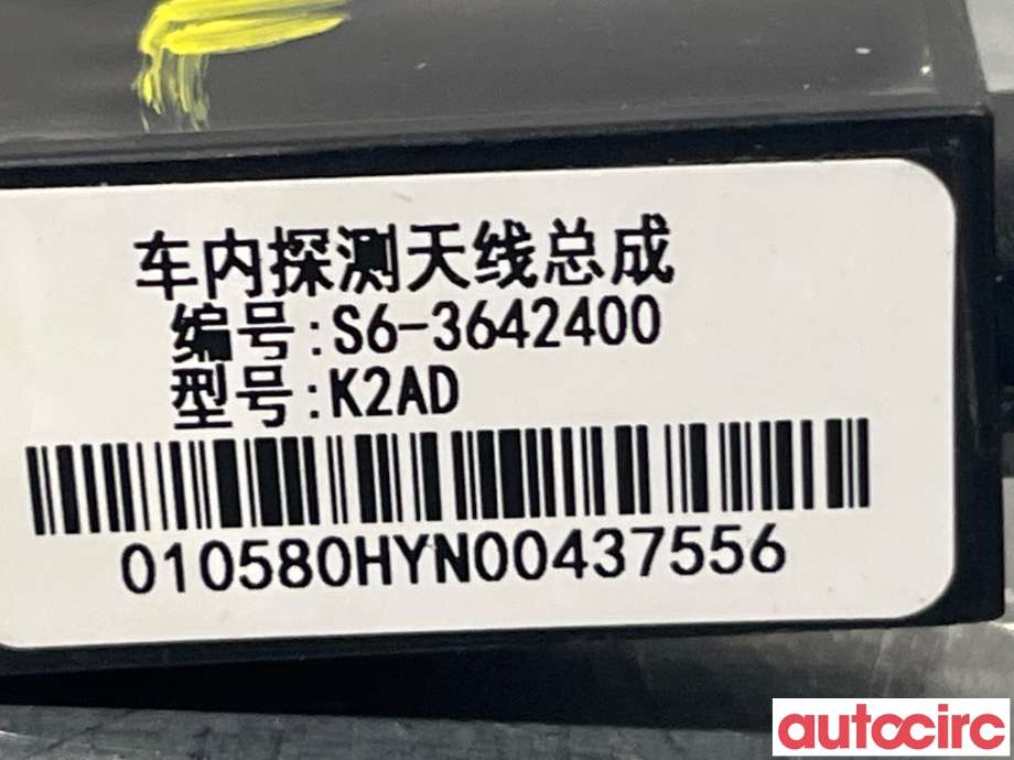 Styreenhet nøkkelfri/keyless til BYD Atto 2022-->>  (BYD|S6-3642400|)