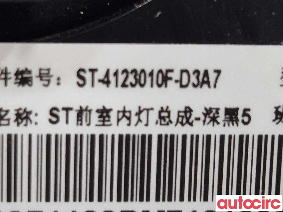 Taklyspanel til BYD Tang 2020-->>  (BYD|ST4123010FD3A7|)