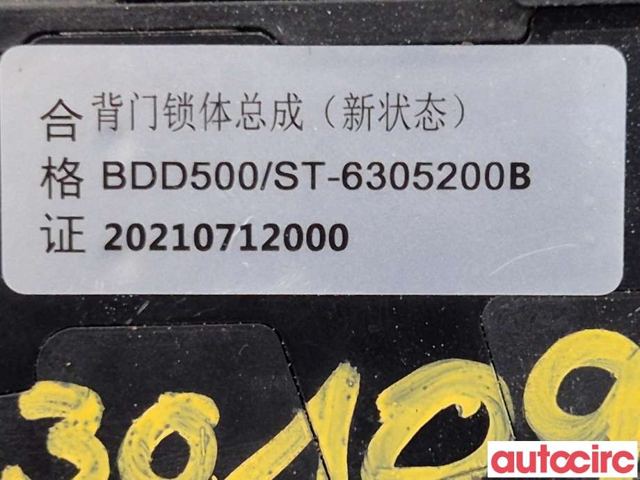 Baklukelås til BYD Tang 2020-->>  (BYD|ST-6305200B|)