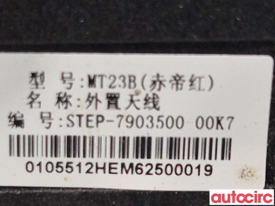 Antenne navigasjon til BYD Tang 2020-->>  (BYD|STEP-7903500|)