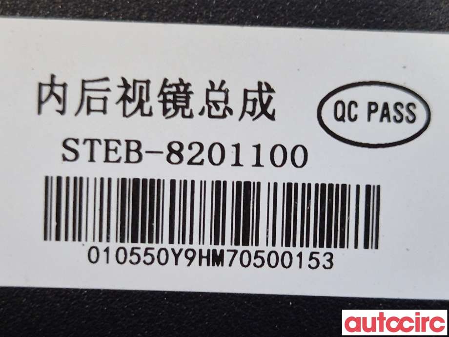 Speil innvendig til BYD Tang 2020-->>  (BYD|STEB-8201100|)