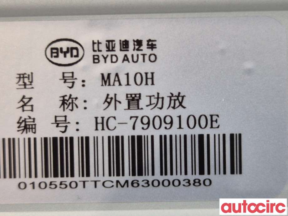 Bilstereo forsterker til BYD Tang 2020-->>  (BYD|HC-7909100E|)