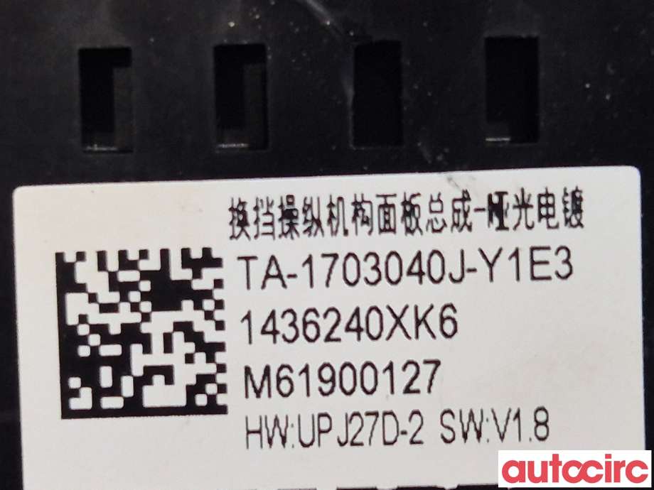 Bryter diverse til BYD Tang 2020-->> (BYD|TA-1703040J-Y1E3|)
