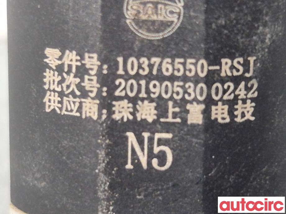 Parkeringssensor bak til MG ZS EV 2019-2021 (Type I, Fase 1)  (MG|10376550-RSJ||10376550)