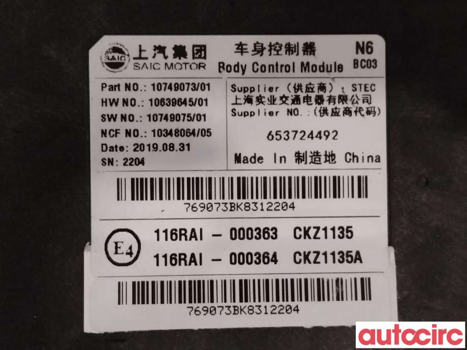 Styreenhet comfort (BCM) til MG ZS EV 2019-2021 (Type I, Fase 1)  (MG|10639645||10749073)