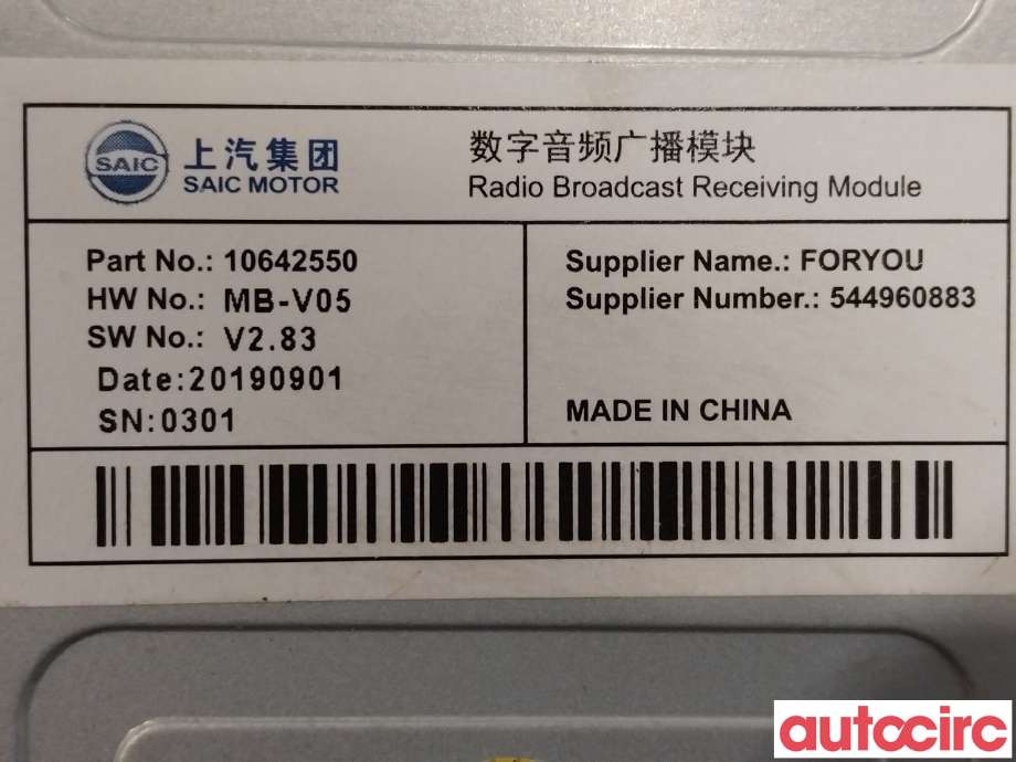 Antenne forsterker til MG ZS EV 2019-2021 (Type I, Fase 1)  (MG|10642550|)