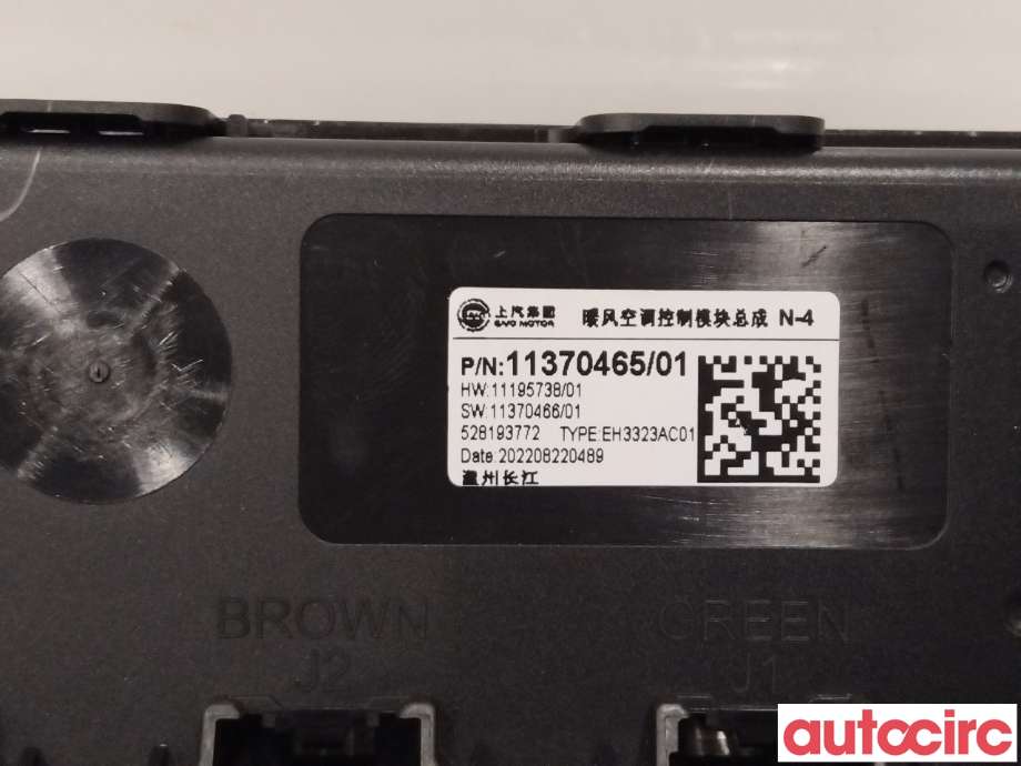 Styreenhet diverse til MG MG4 2022-->>  (MG 4|11370465|)