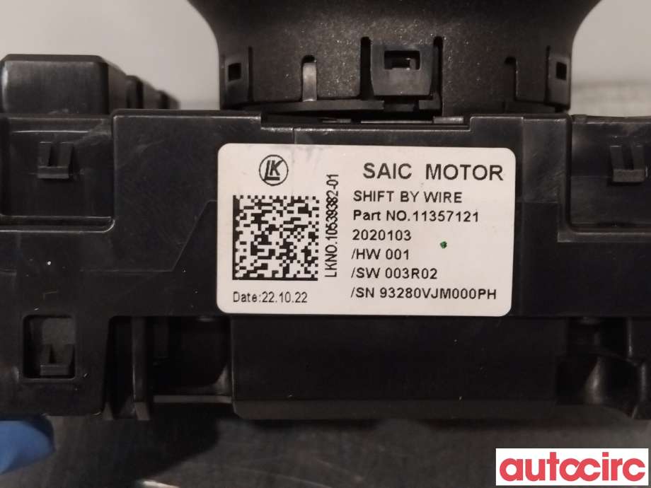 Girstang til MG MG4 2022-->>  (MG 4|11357121|)