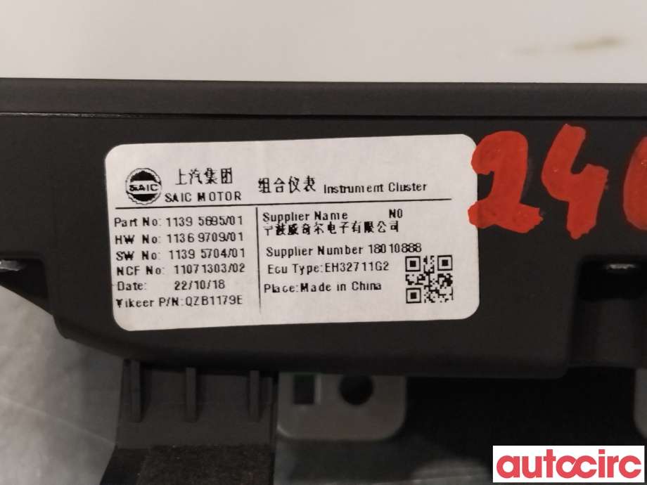 Multimedia display (MCU - Media Controller Unit) til MG MG4 2022-->>  (MG 4|11395695|11369709|EH32711G2)