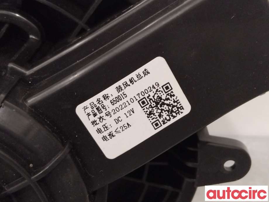 Varmeapparat motor til MG MG4 2022-->>  (MG 4|650015|656108|A6051-006-00)