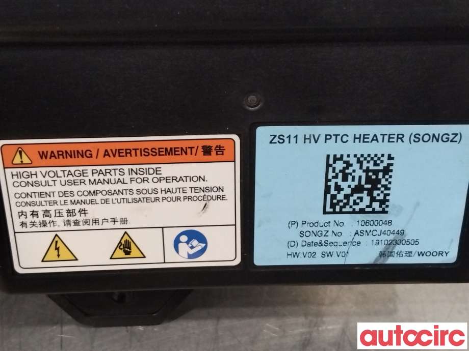 Varmeapparat register til MG ZS EV 2019-2021 (Type I, Fase 1)  (MG|10600048|ASMCJ40449)