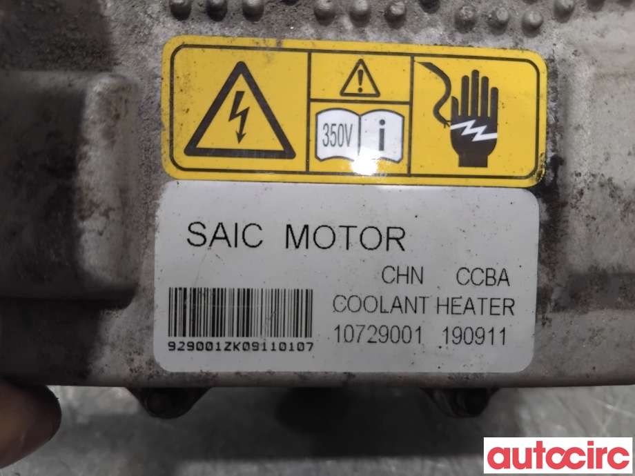 Motorvarmer elektrisk til MG ZS EV 2019-2021 (Type I, Fase 1)  (MG|10729001|)