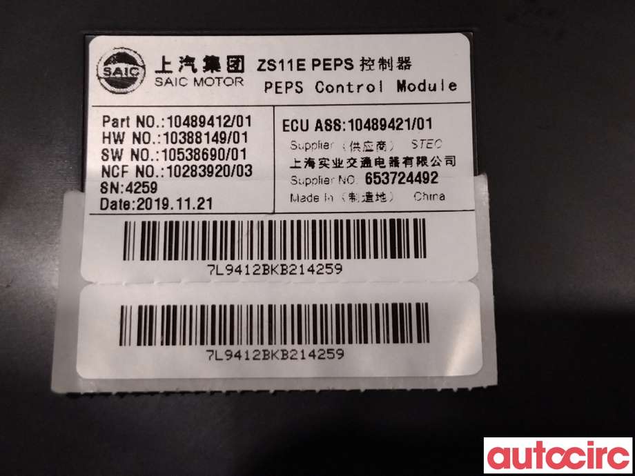 Styreenhet nøkkelfri/keyless til MG ZS EV 2019-2021 (Type I, Fase 1) (MG|10489412||10388149)