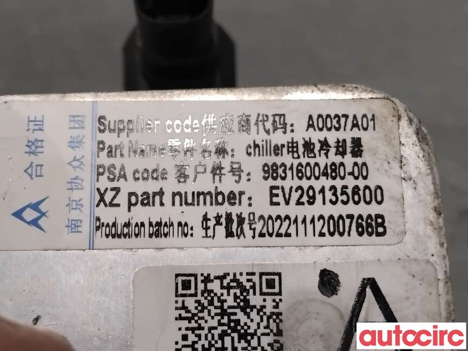 Diverse deler til Citroën C4, Spacetourer 2019-->> (CITROEN|9831600480|)
