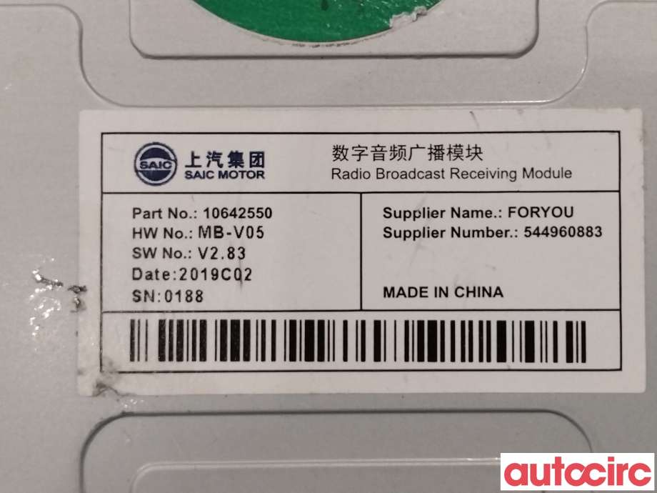 Antenne forsterker til MG ZS EV 2019-2021 (Type I, Fase 1)  (MG|10642550|)