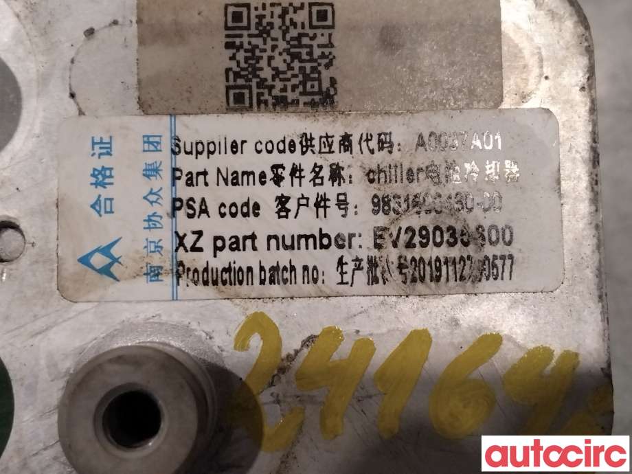Diverse deler til Peugeot 208 2019-->> (Type II)  (PEUGEOT|9831600480|)