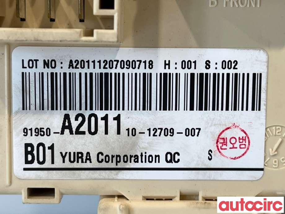 Sikringsboks til Kia Cee