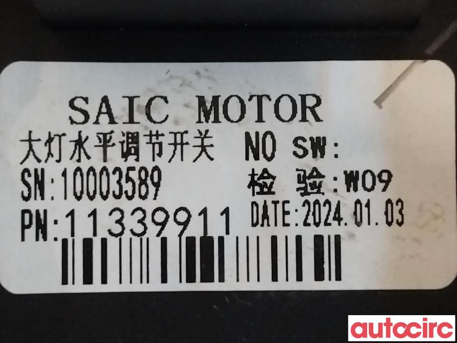 Bryter speil til MG MG4 2022-->>  (MG|11339911|)