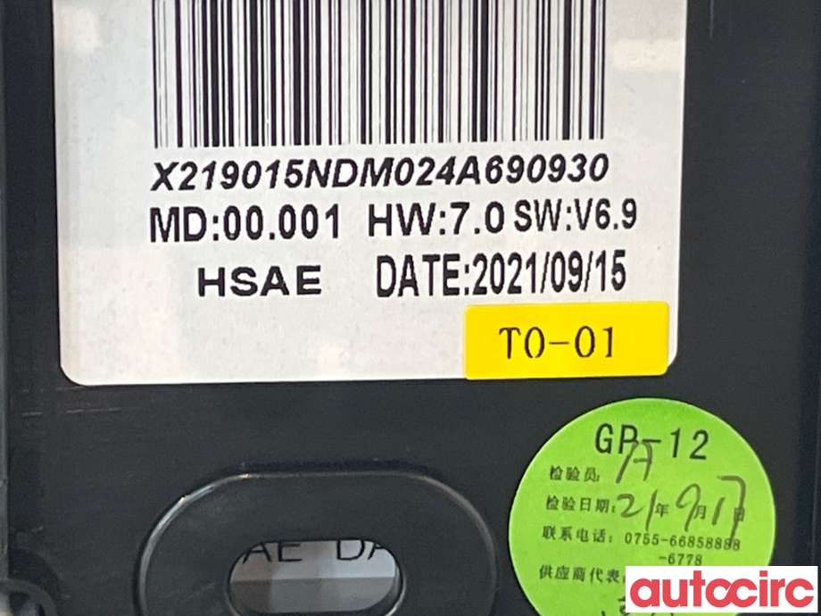 Multimedia display (MCU - Media Controller Unit) til Peugeot 2008 2019-->> (Type II)  (PEUGEOT|9841452080)