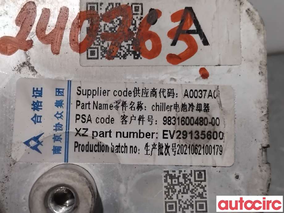 Diverse deler til Peugeot 2008 2019-->> (Type II)  (PEUGEOT|9831600480|)