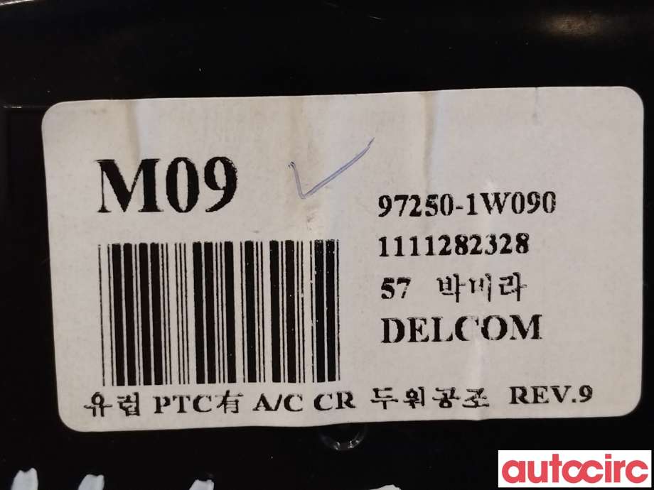 Varmeapparat betjening til Kia Rio 2011-2017 Type III  (KIA|972501W090)