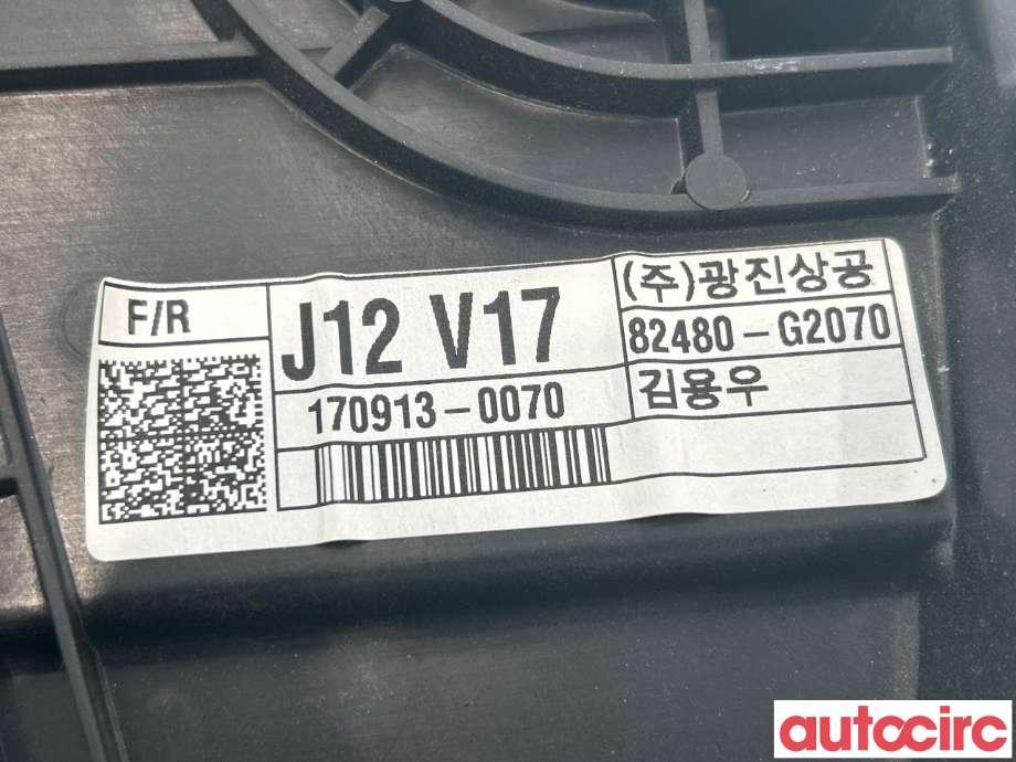 Ruteheis til Hyundai Ioniq Electric 2016-2019 (Fase 1)  (HYUNDAI|82481G2010||82480-G2070)