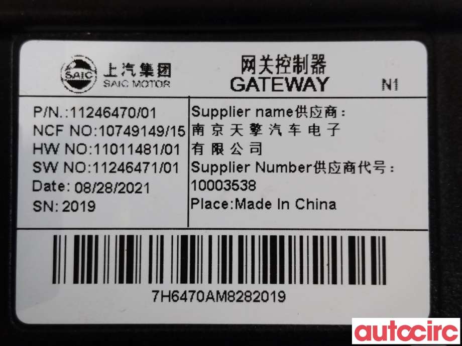 Diverse deler til MG MG5 2022-->>  (MG|11246470|)