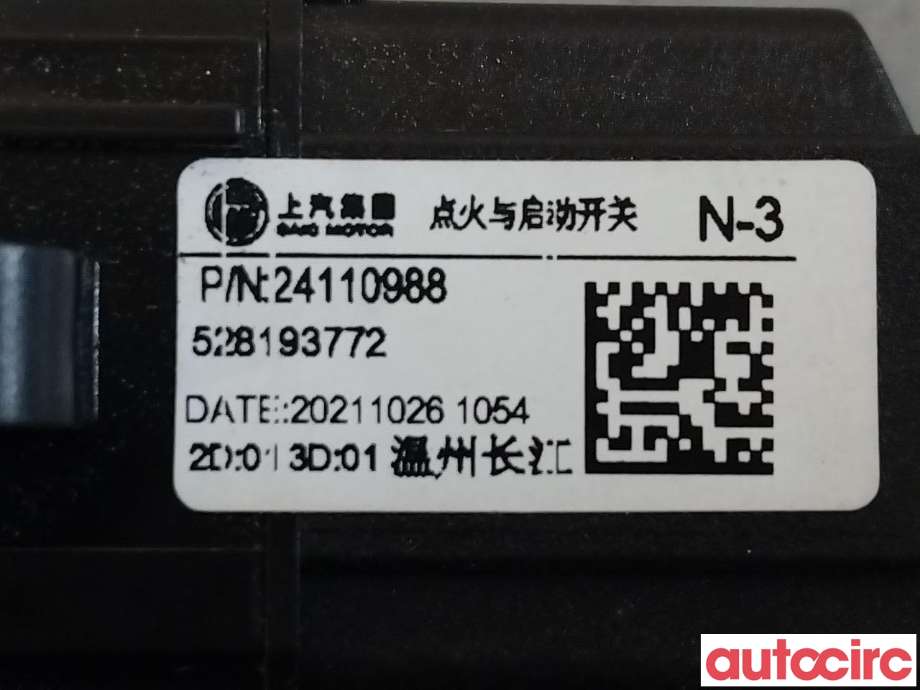 Bryter start/stopp til MG MG5 2022-->>  (MG|24110988|)