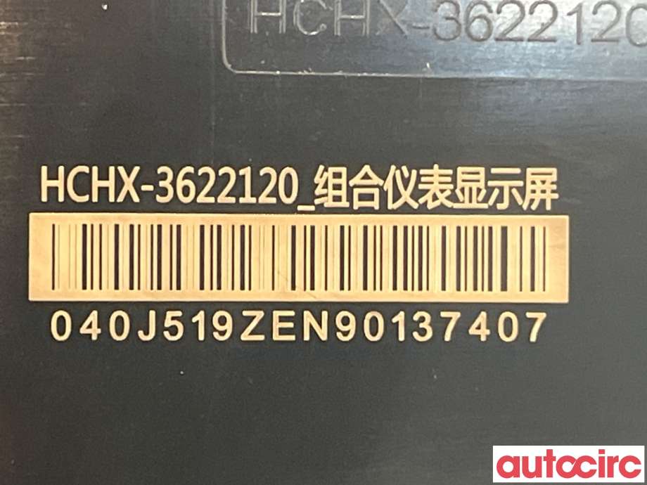 Instrumentpanel til BYD T3 2020-->>  (BYD|HCHX3622120)