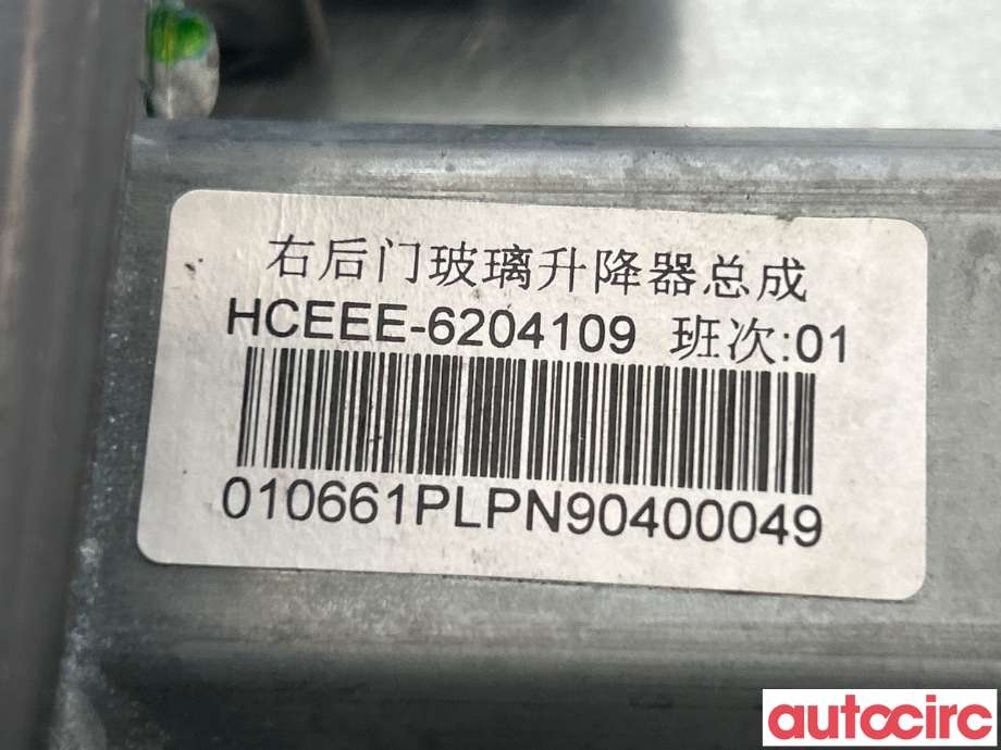 Ruteheis høyre bak til BYD T3 2020-->>  (BYD|199-1062046|1999-1062046|HC-3746400A)
