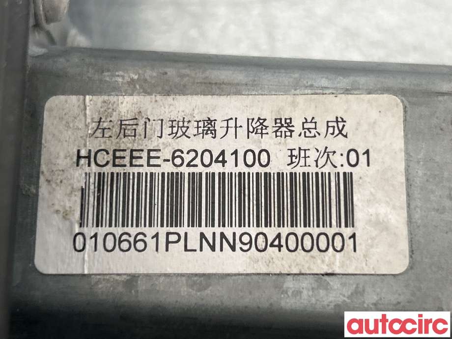 Ruteheis venstre bak til BYD T3 2020-->> (BYD|1999-1062047|HC-3746300A)