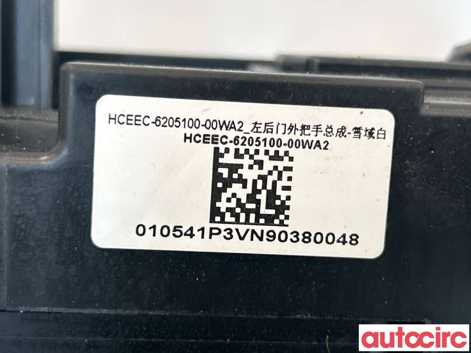 Dørhåndtak utv venstre bak til BYD T3 2020-->>  (BYD|HCEEC-6205100-00WA2)