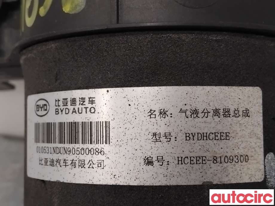 Kullfilter (boks) til BYD T3 2020-->>  (BYD|HCEEE-8109300|)