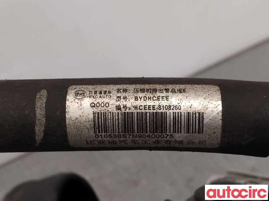 Aircondition rør til BYD T3 2020-->>  (BYD|HCEEE-8108260|)