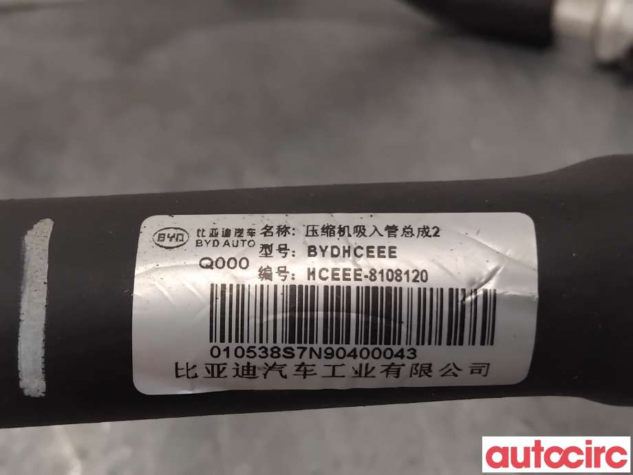 Aircondition rør til BYD T3 2020-->>  (BYD|HCEEE-8108120|)