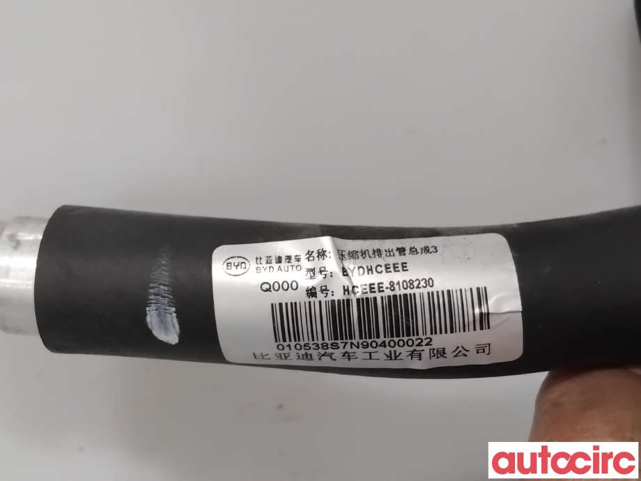 Aircondition rør til BYD T3 2020-->> (BYD|HCEEE-8108230|)