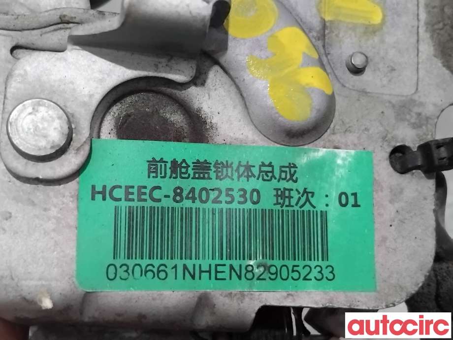 Panserlås til BYD T3 2020-->>  (BYD|HCEEC-8402530|)