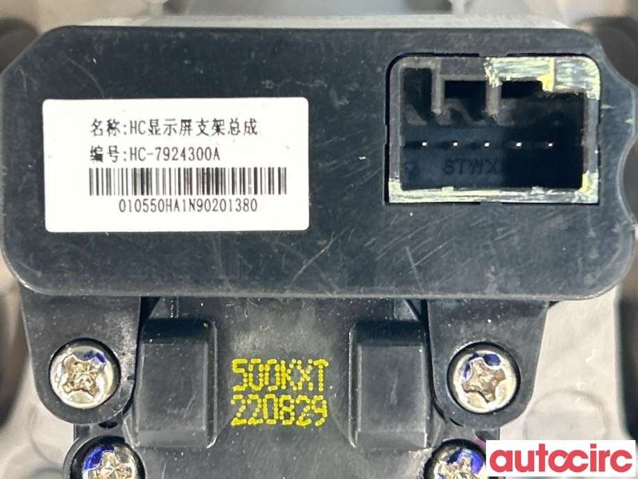 Diverse deler til BYD T3 2020-->>  (BYD|500KXT220829|HC7924300A)