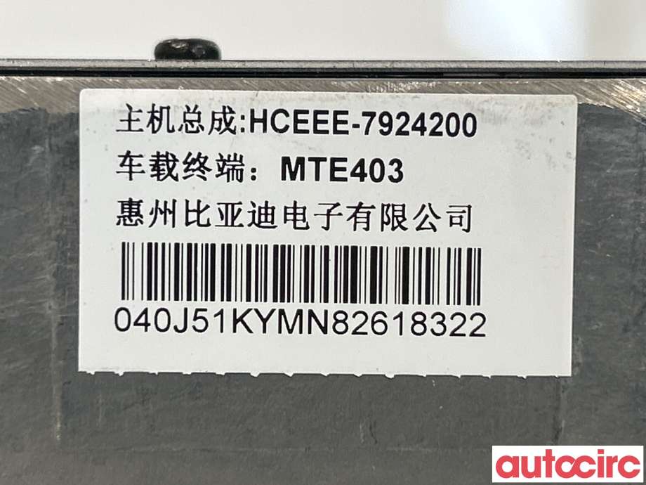 Bilstereo forsterker til BYD T3 2020-->>  (BYD|HCEEE-7924200)