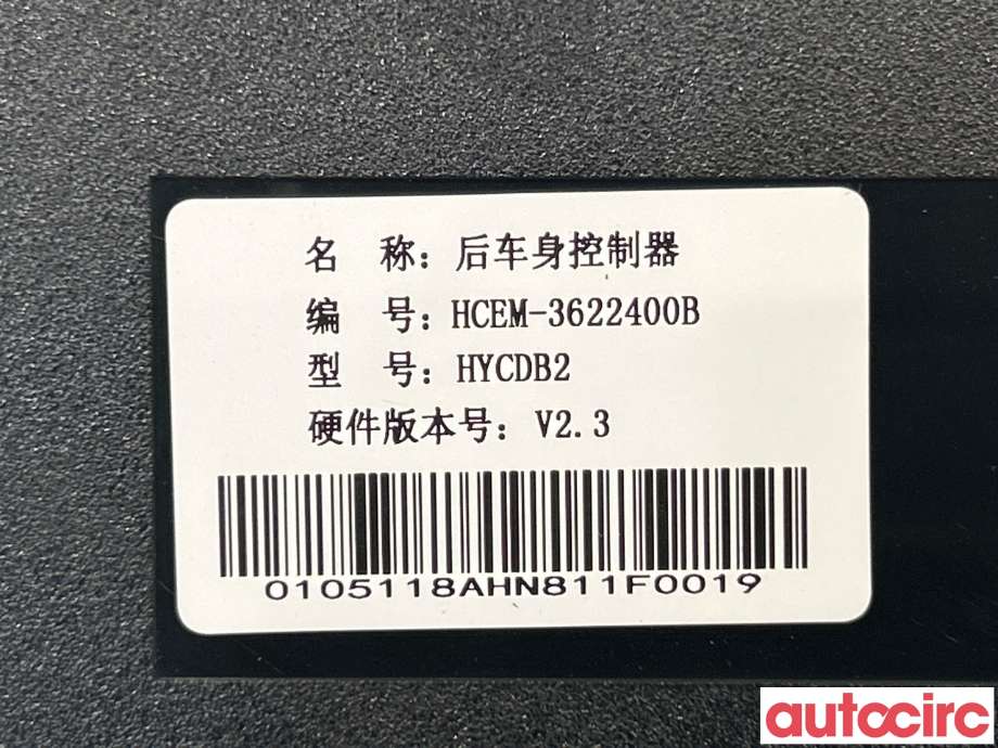 Styreenhet comfort (BCM) til BYD T3 2020-->>  (BYD|HCEM-3622400B)