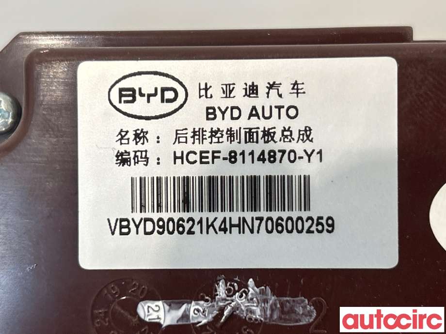 Varmeapparat diverse til BYD T3 2020-->> (BYD|HCEF-8114870)