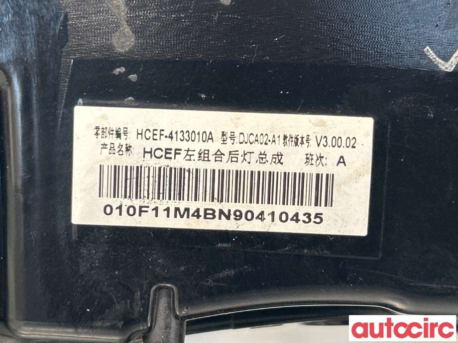 Baklykt venstre til BYD T3 2020-->>  (BYD|HCEF-4133010A)