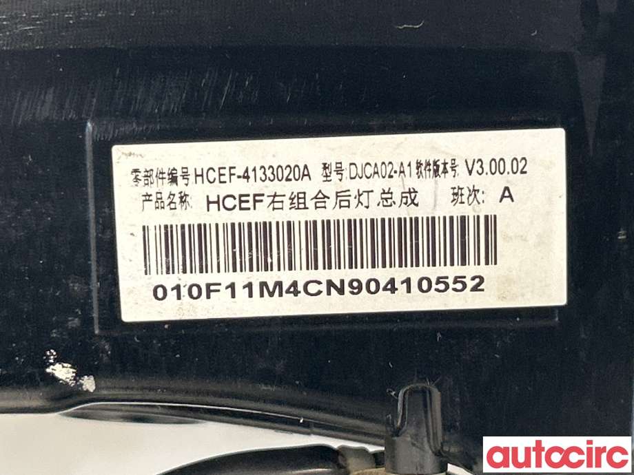 Baklykt høyre til BYD T3 2020-->> (BYD|HCEF-4133020A)