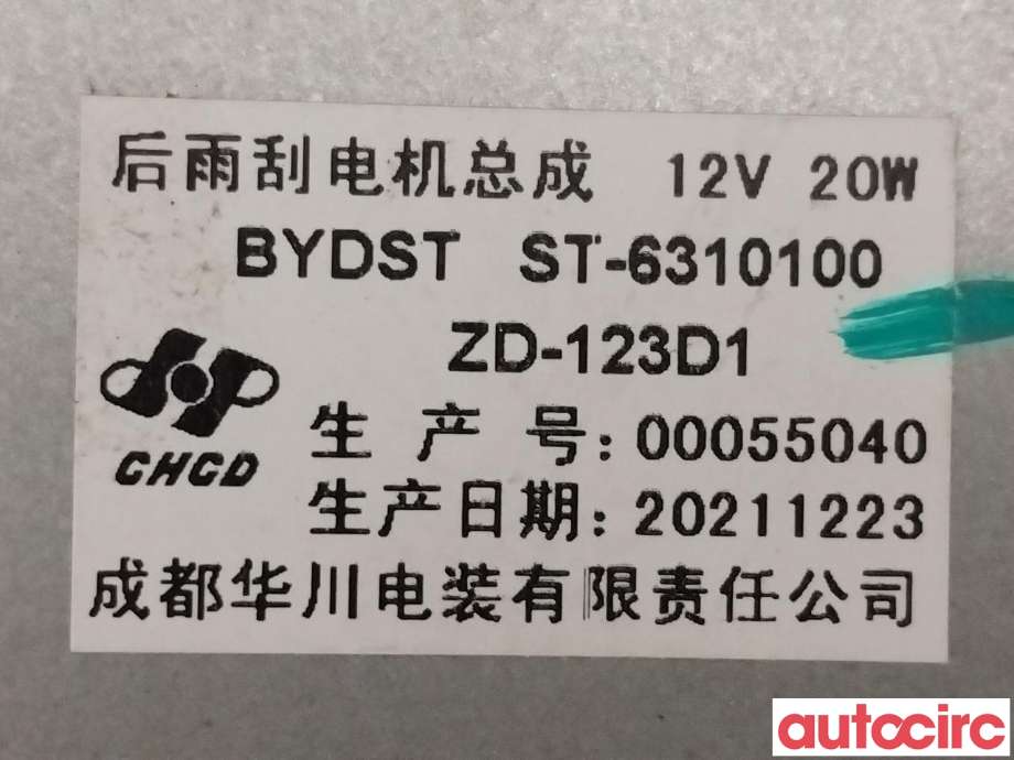 Viskermotor bakrute til BYD Tang 2020-->>  (BYD|ST-6310100)