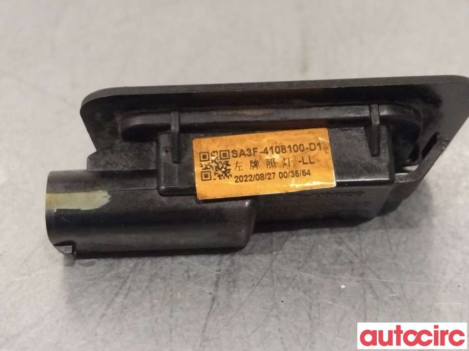 Skiltlys til BYD T3 2020-->>  (BYD|SA3F-4108100-D1)