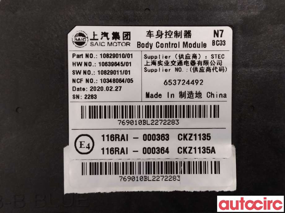 Styreenhet comfort (BCM) til MG ZS EV 2019-2021 (Type I, Fase 1)  (MG|10829010)